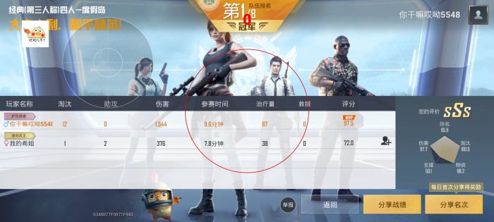 和平精英辅助 - 免root透视神器 - 兼容安卓苹果双端